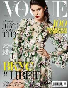 скачать бесплатно Vogue 2014 02 UA 232x300 Vogue #2 (февраль 2014) UA