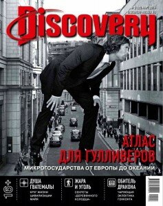 скачать бесплатно Discovery 03 2014 237x300 Discovery #3 (март 2014)