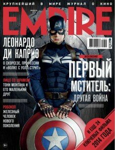 скачать бесплатно Empire №2 февраль 2014 231x300 Empire #2 (февраль 2014)