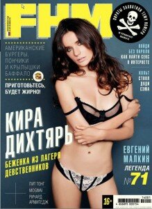 скачать бесплатно FHM 01 2014 219x300 FHM #1 (январь 2014)