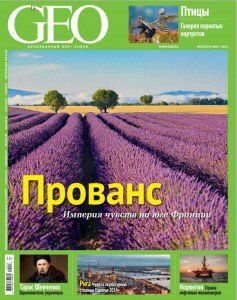 скачать бесплатно Geo 03 2014 237x300 GEO #3 (март 2014)