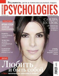 скачать бесплатно Psychologies 95 2014 235x300 Psychologies #3 (март 2014)