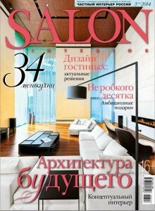 скачать бесплатно SalonIn 03 14 220x300 Salon Interior #3 (март 2014)