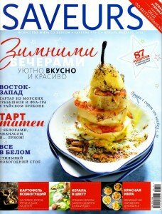 скачать бесплатно Saveurs № 1 2 2014 228x300 Saveurs #1/2 (январь февраль 2014)