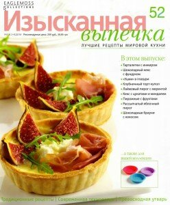 скачать бесплатно Изысканная выпечка № 52 2014 248x300 Изысканная Выпечка №52 2014