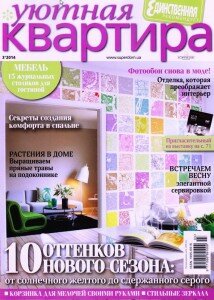 скачать бесплатно Uyt kv 03 2014 214x300 Уютная Квартира #3 (март 2014)