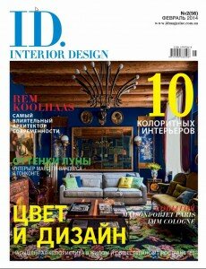 скачать бесплатно id interior design 02 2014 230x300 Interior Design #2 (февраль 2014)