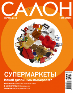 скачать бесплатно 151 236x300 Салон #4 (апрель 2014)