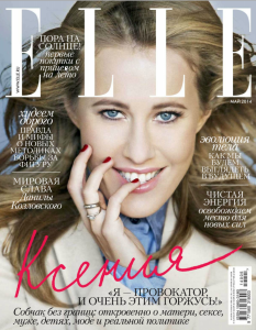 скачать бесплатно 158 233x300 ELLE #5 (май 2014)