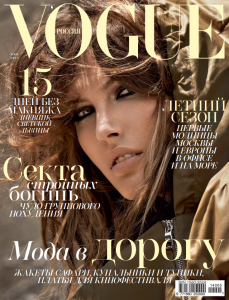 скачать бесплатно 162 229x300 Vogue #5 (май 2014)