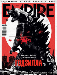 скачать бесплатно 17 231x300 Empire #4 (апрель 2014)