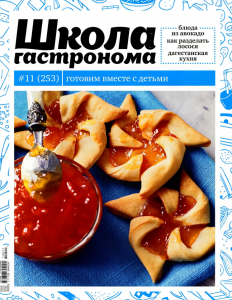 скачать бесплатно 122 232x300 Школа Гастронома №11 2014