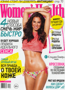 скачать бесплатно 113 218x300 Women’s Health #8 (август 2014)