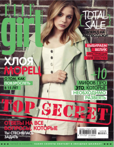 скачать бесплатно 12 233x300 Elle Girl #8 (август 2014)